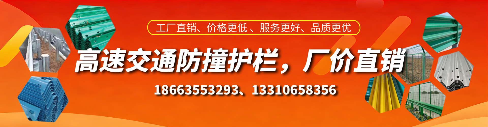 潮州防撞护栏生产厂家